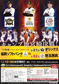 宮崎でのオープン戦 宮崎でのオープン戦
