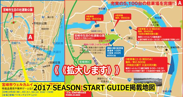 Ãó¼Ö¾ì¥Þ¥Ã¥×¡¡2017 SEASON START GUIDE·ÇºÜ¤Î¤â¤Î Ãó¼Ö¾ì¥Þ¥Ã¥×¡¡2017 SEASON START GUIDE·ÇºÜ¤Î¤â¤Î