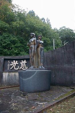 女神像公園(椎葉村)