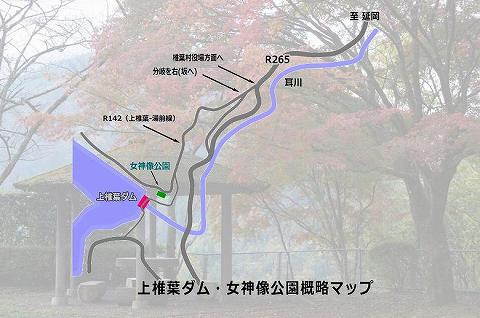 上椎葉ダム・女神像公園周辺概略マップ
