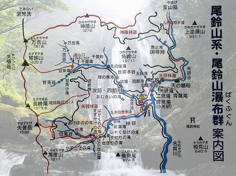 尾鈴山系・尾鈴山瀑布群案内図