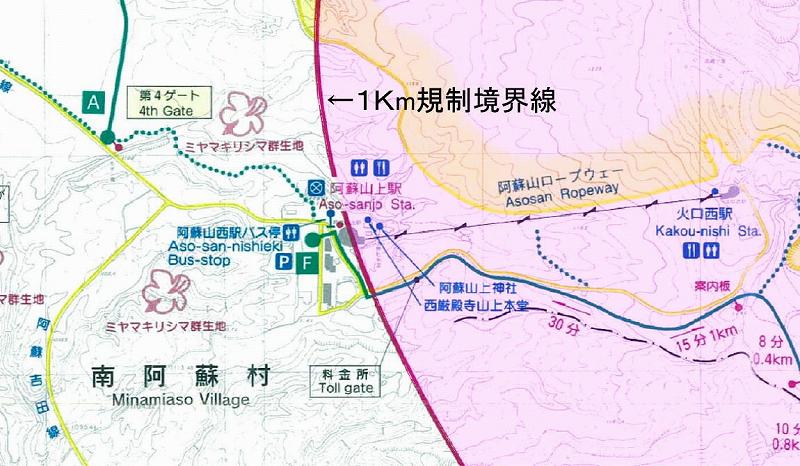 阿蘇山　1Km　規制エリア図