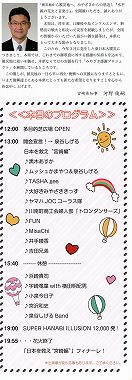 @̉ԉ΂ƉyQ@2011N@vO@02