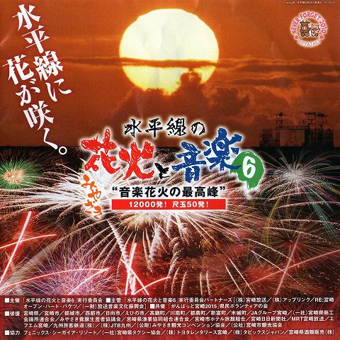 2015N ̉ԉ΂ƉyUvO 00