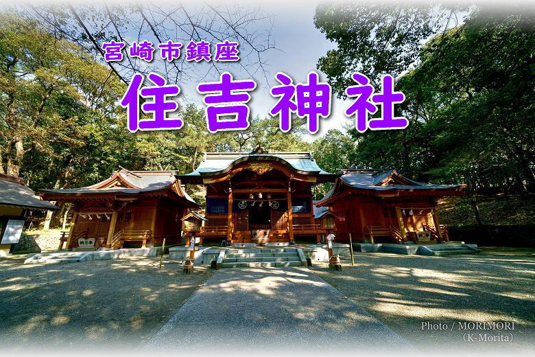 住吉神社