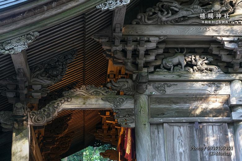 槵觸神社本殿の彫刻（右側面）