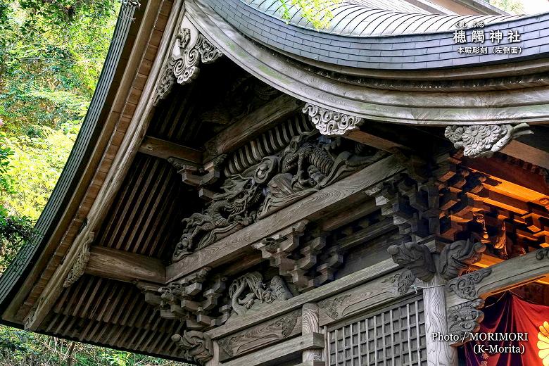 槵觸神社本殿の彫刻（左側面）