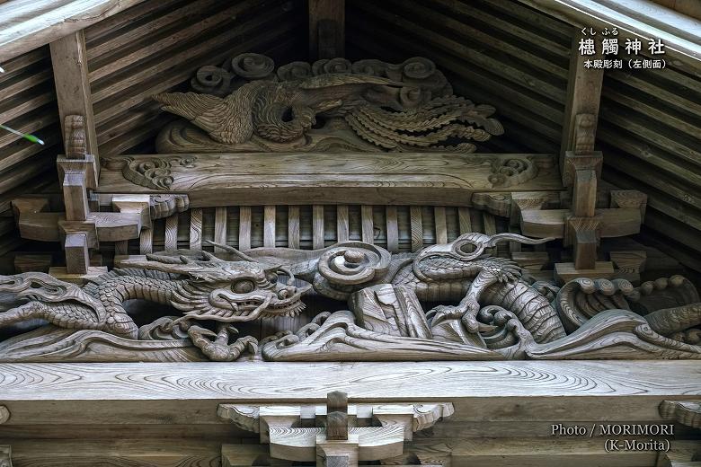 槵觸神社本殿の彫刻（左側面）鳳凰と龍