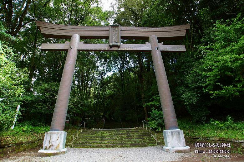 槵觸神社 鳥居