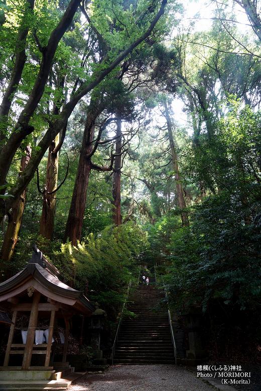 槵觸(くしふる)神社　参道石段