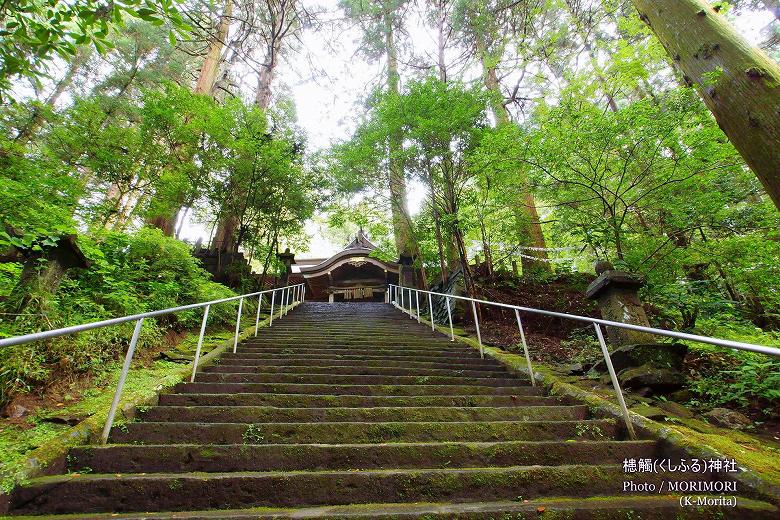 槵觸(くしふる)神社　参道石段