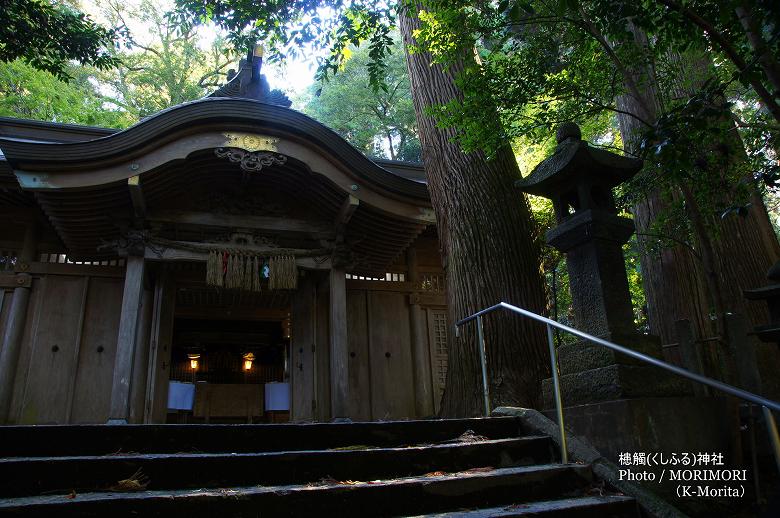 槵觸神社