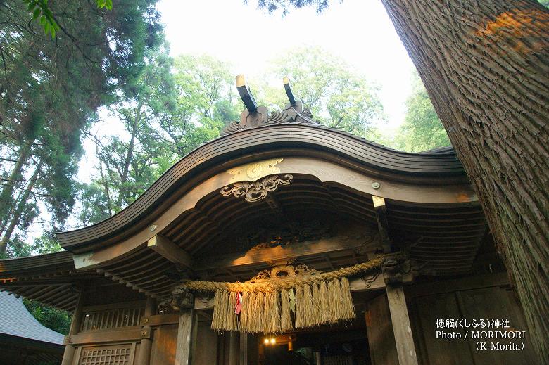 槵觸神社