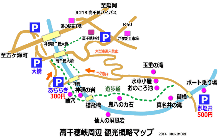 高千穂峡周辺マップ（地図）