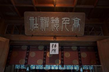 高千穂神社　扁額