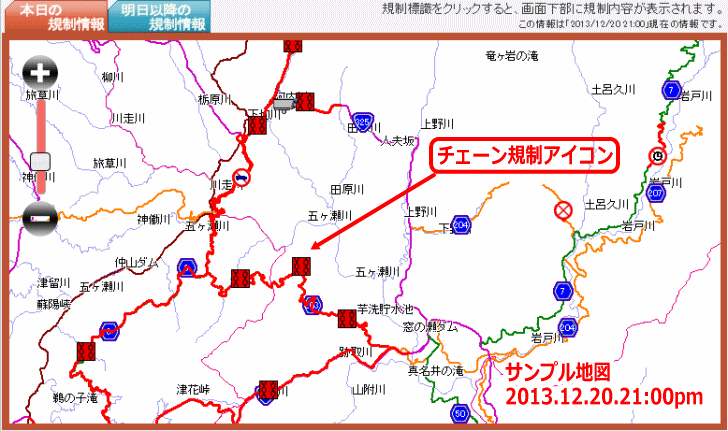 チェーン等、規制地図　（参考キャプチャー画像）