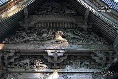 槵觸神社本殿の彫刻（右側面）