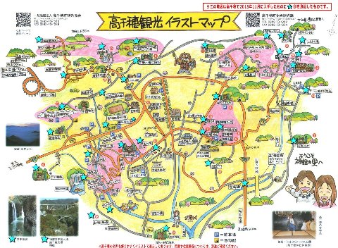 高千穂観光イラストマップ（地図）　2015.11