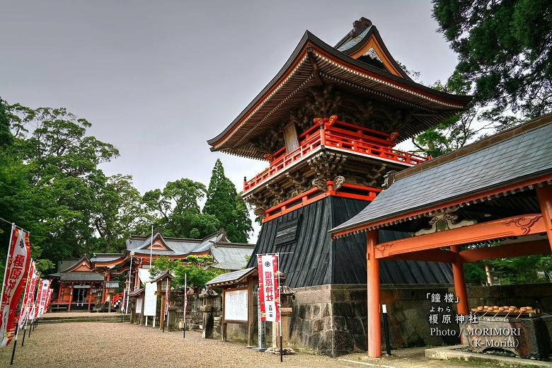 榎原神社 鐘楼