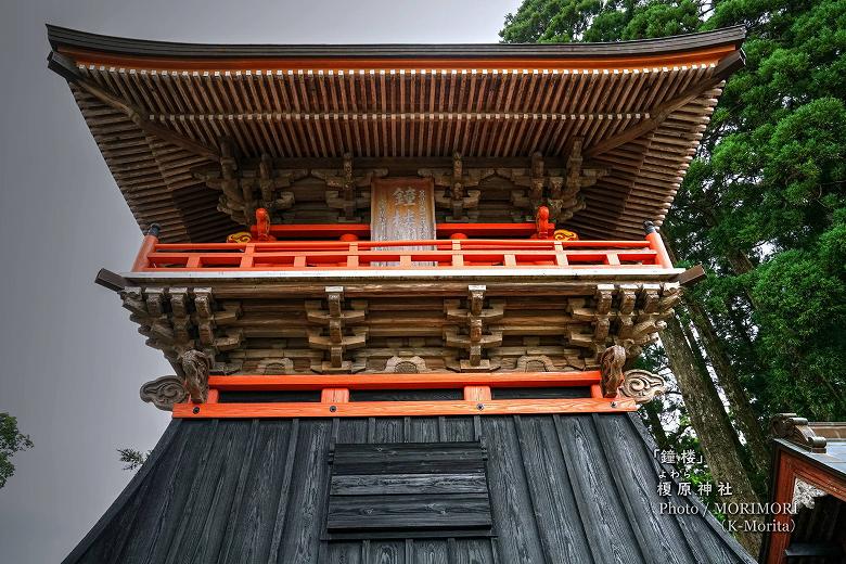 榎原神社 鐘楼