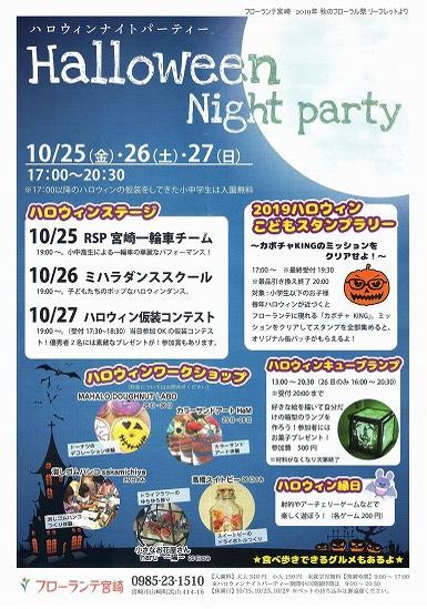 t[e{@2019N H̃t[Ձ@y6znEBiCgp[eB[