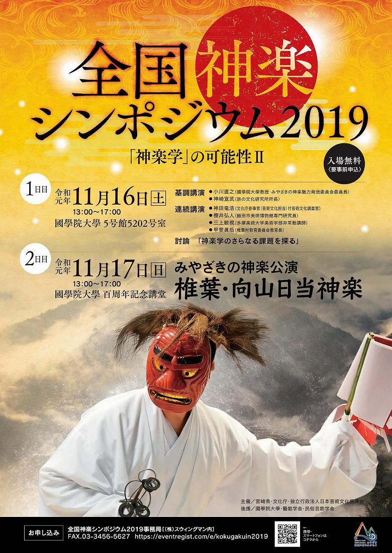 S_yV|WE2019 |u_ywv̉\U|