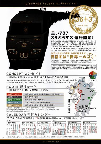 JRBs ό} 36+3(36Ղ炷3)