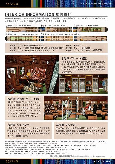 JRBs ό} 36+3(36Ղ炷3)