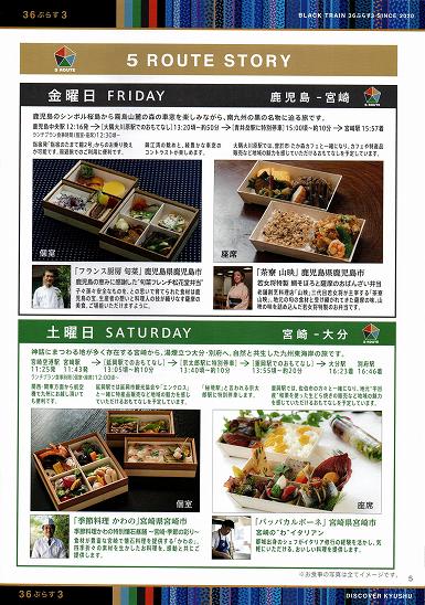 JRBs ό} 36+3(36Ղ炷3)