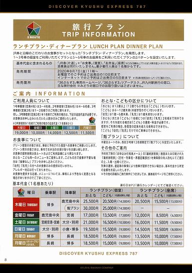 JRBs ό} 36+3(36Ղ炷3)
