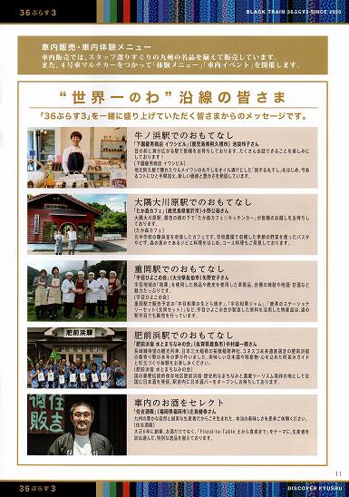 JRBs ό} 36+3(36Ղ炷3)