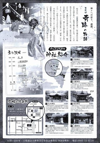 ZИA_b29NiO[(݂Ȃ)_ЊJÁjē`V