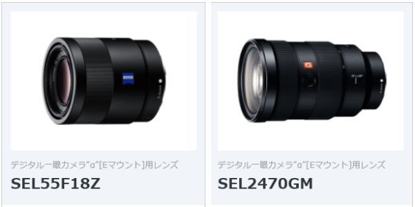 ñ¾ÇÅÀSonnar T* FE 55mm F1.8 ZA(SEL55F18Z¡Ë¡¦¥º¡¼¥àFE24-70mm F2.8GM¡ÊSEL2470GM¡Ë¥ì¥ó¥ºÈæ³Ó ñ¾ÇÅÀSonnar T* FE 55mm F1.8 ZA(SEL55F18Z¡Ë¡¦¥º¡¼¥àFE24-70mm F2.8GM¡ÊSEL2470GM¡Ë¥ì¥ó¥ºÈæ³Ó