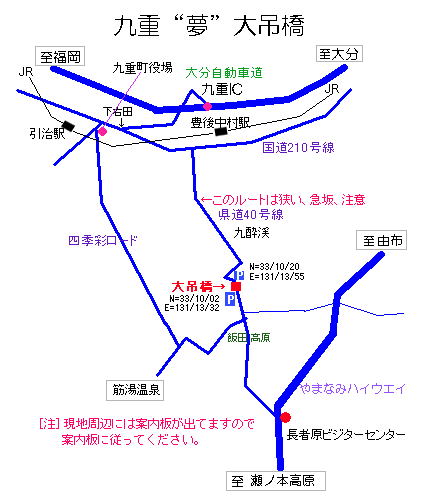 九重夢大吊橋概略MAP