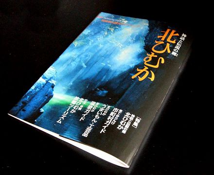 県北観光ガイドマップ~神話と伝説の郷(さと)~北ひむか 01