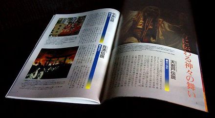宮崎県 県北観光ガイドマップ ~神話と伝説の郷(さと)~北ひむか 02
