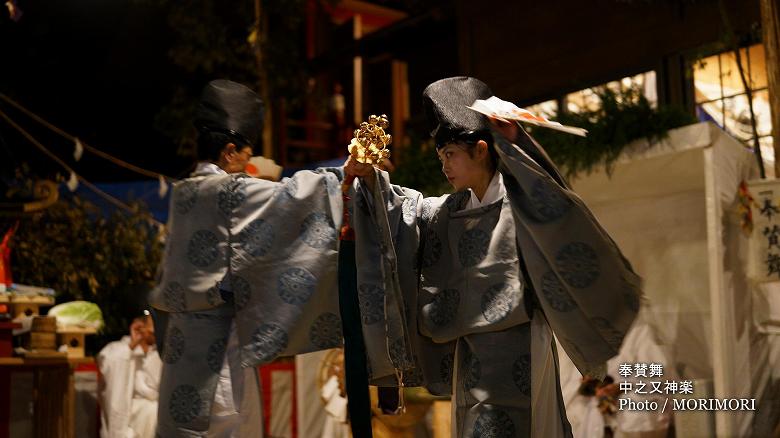 中之又神楽 奉賛舞