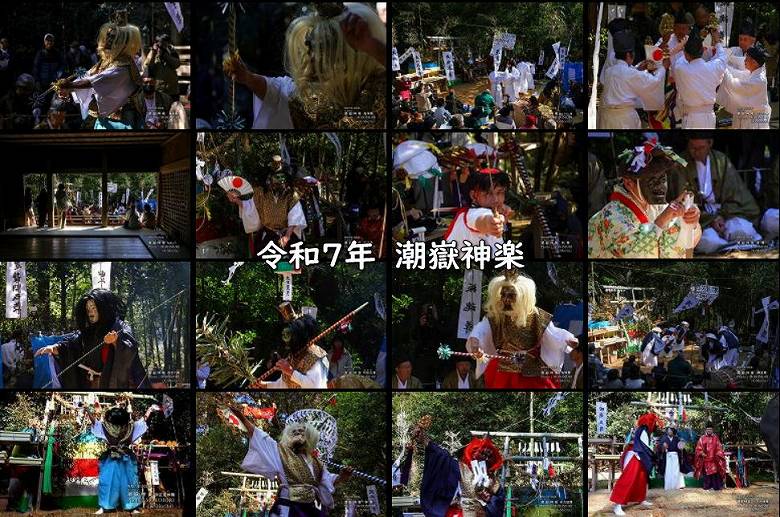 令和７年潮嶽神楽