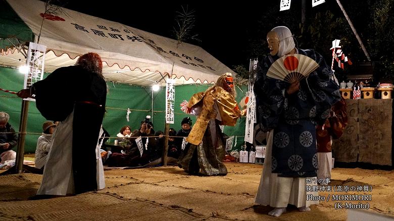 宮崎の神楽 狭野神楽（高原の神舞）四ツの事