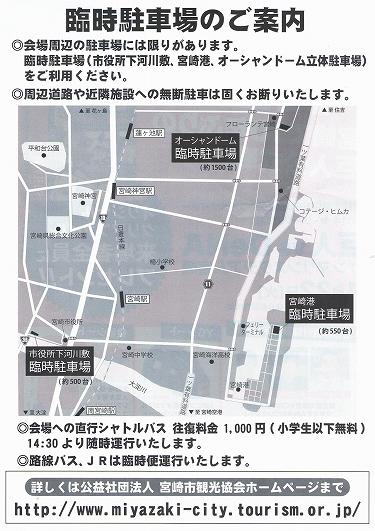 2014年 サンマリンスタジアム宮崎 巨人-DeNA戦 広告 02 2014年 サンマリンスタジアム宮崎 巨人-DeNA戦 広告 02