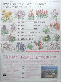 新聞広告 新聞広告