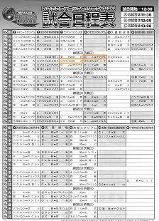 フェニックスリーグ リーフレットの試合予定表 フェニックスリーグ リーフレットの試合予定表