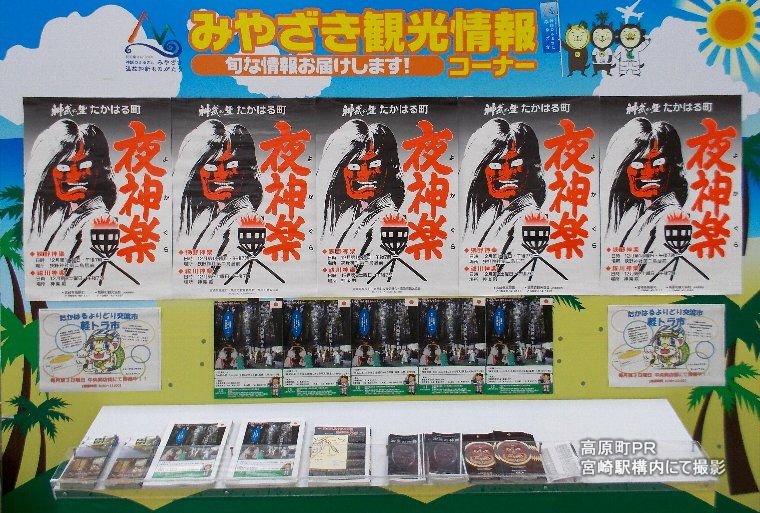高原町PR 高原町PR