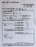 火山活動状況情報 火山活動状況情報