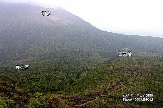 中岳よより撮影した鹿の原 中岳よより撮影した鹿の原