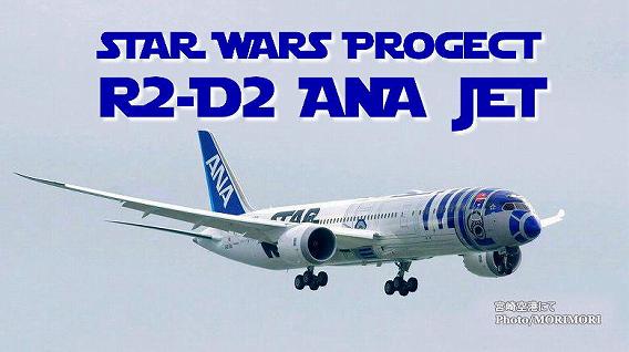 STAR WARS()  R2-D2 ANA JET ܺ