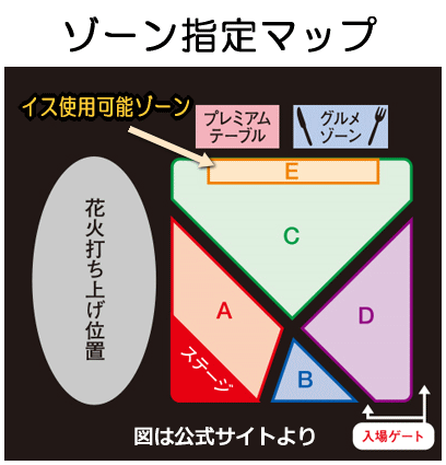 チケット・会場ゾーンマップ