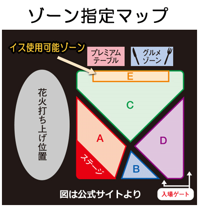 チケット・会場ゾーンマップ チケット・会場ゾーンマップ
