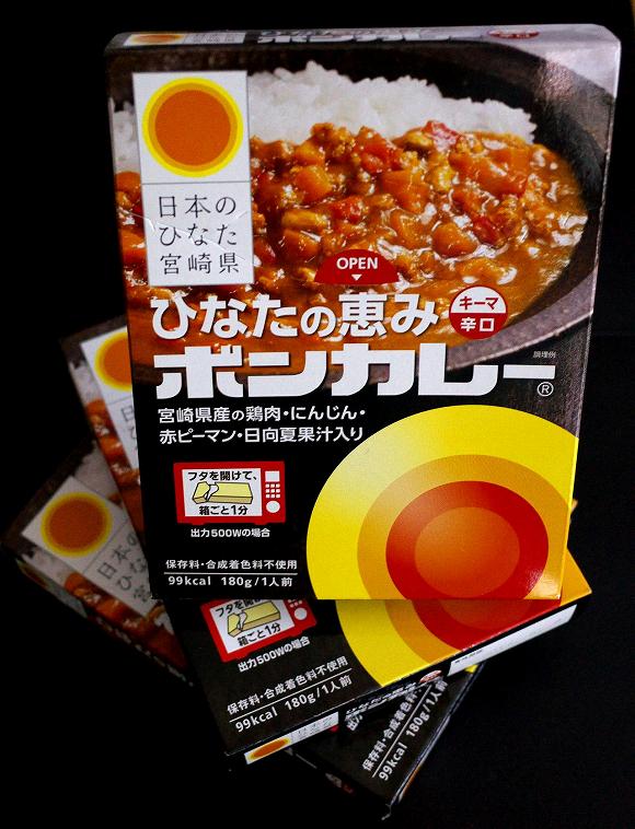 「ひなたの恵みボンカレー」 「ひなたの恵みボンカレー」