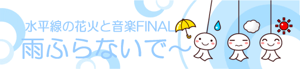 てるてる坊主 てるてる坊主